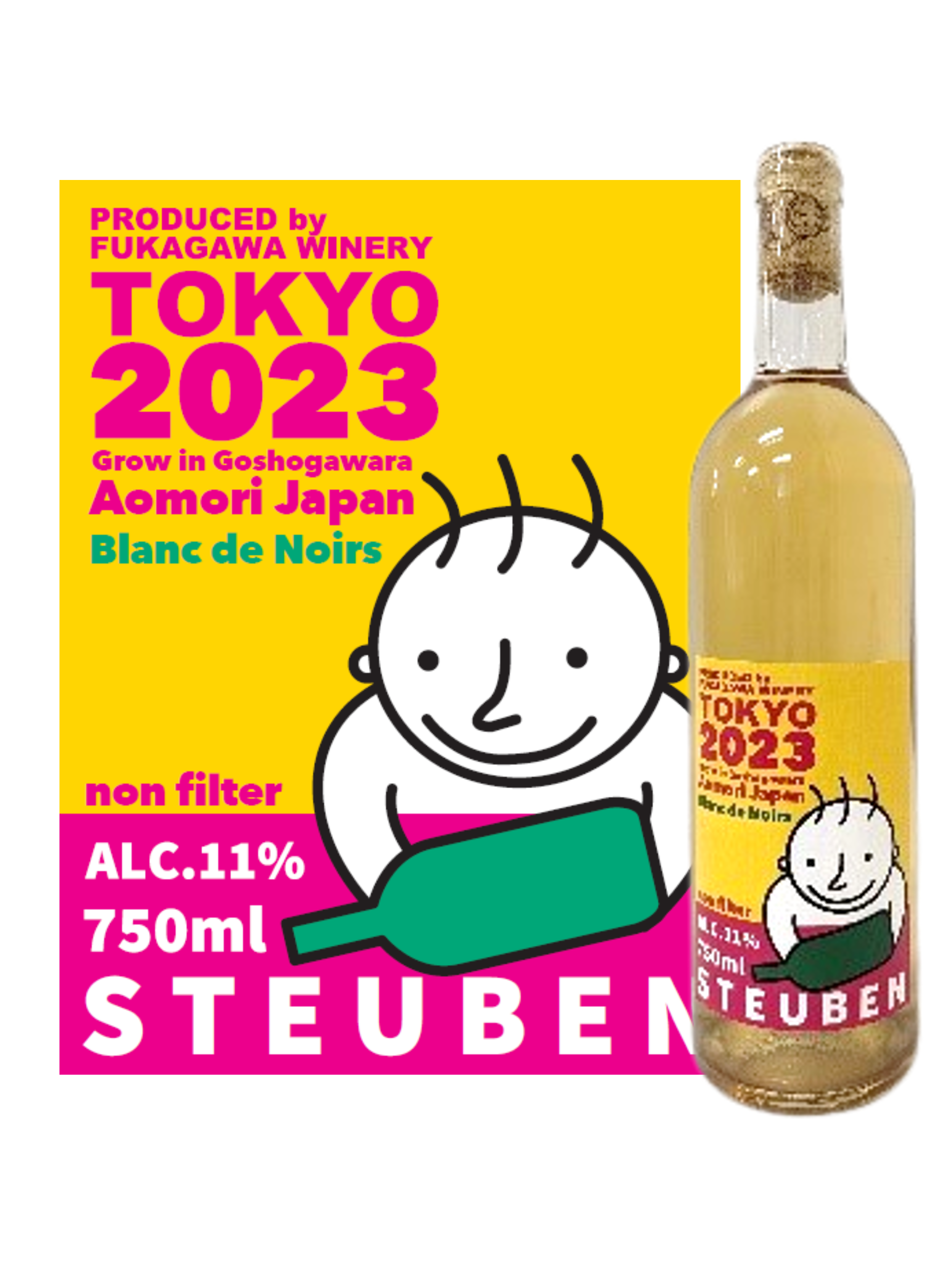 【酸化防止剤無添加】青森県産スチューベン ブラン・ド・ノワール 無ろ過 2023