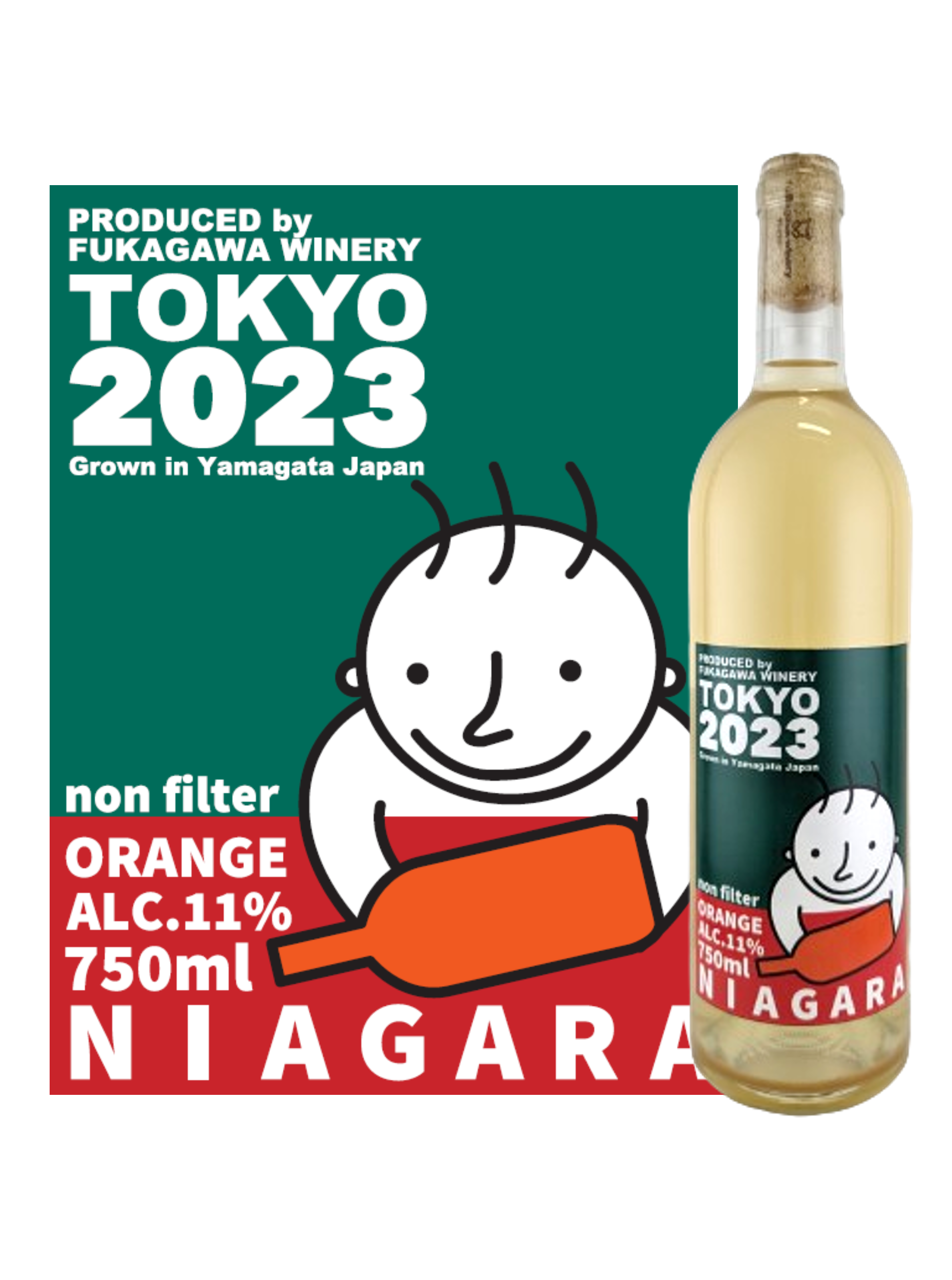 山形県産ナイアガラオレンジ無ろ過2023