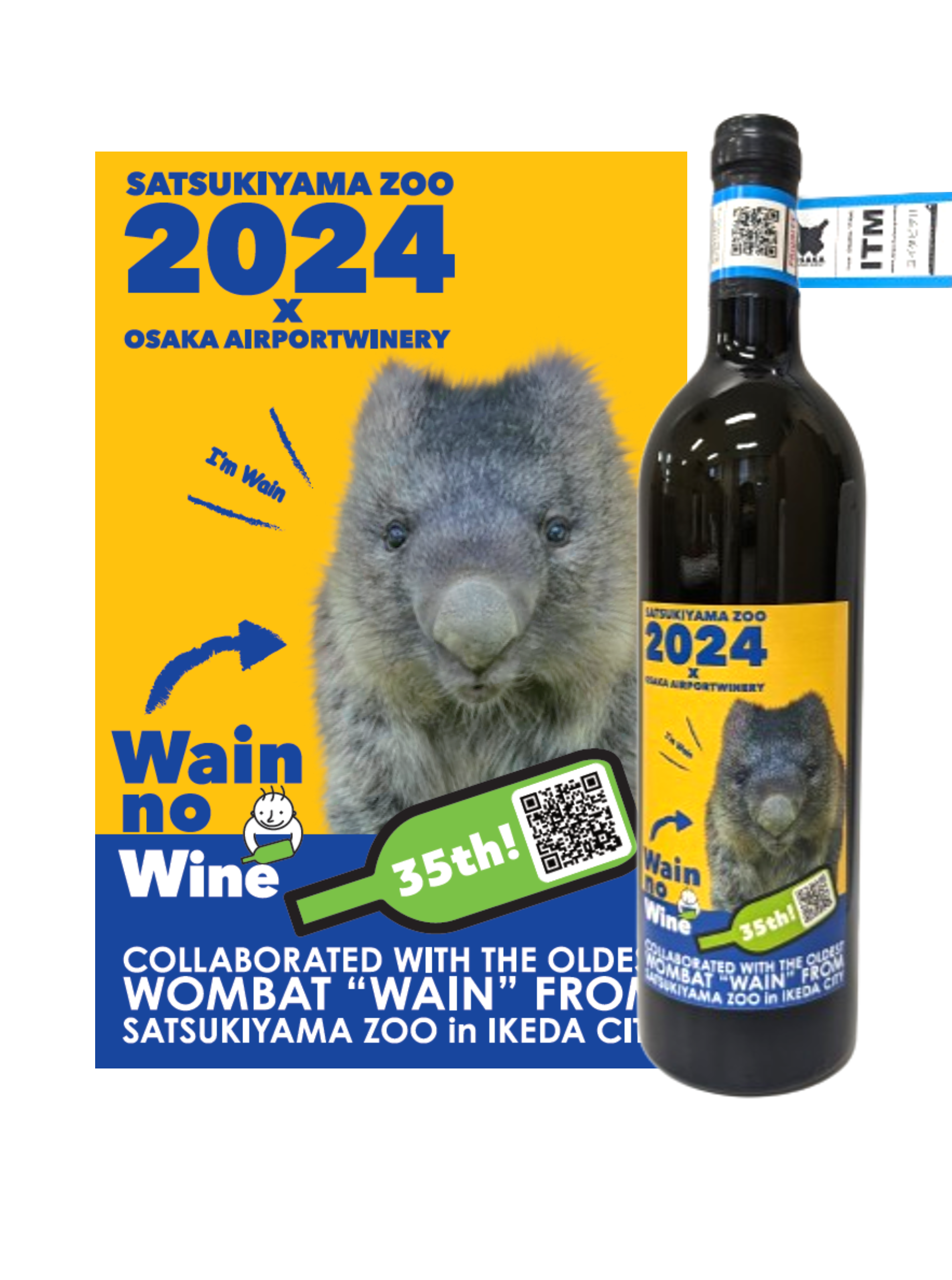 ギネス認定!世界最高齢ウォンバット「ワインくん」のワイン(白)