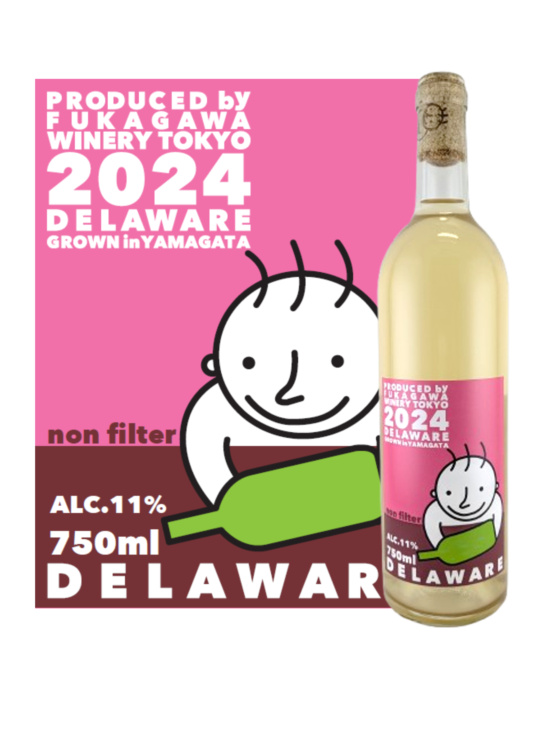 【酸化防止剤無添加】山形県産デラウェア無ろ過2024