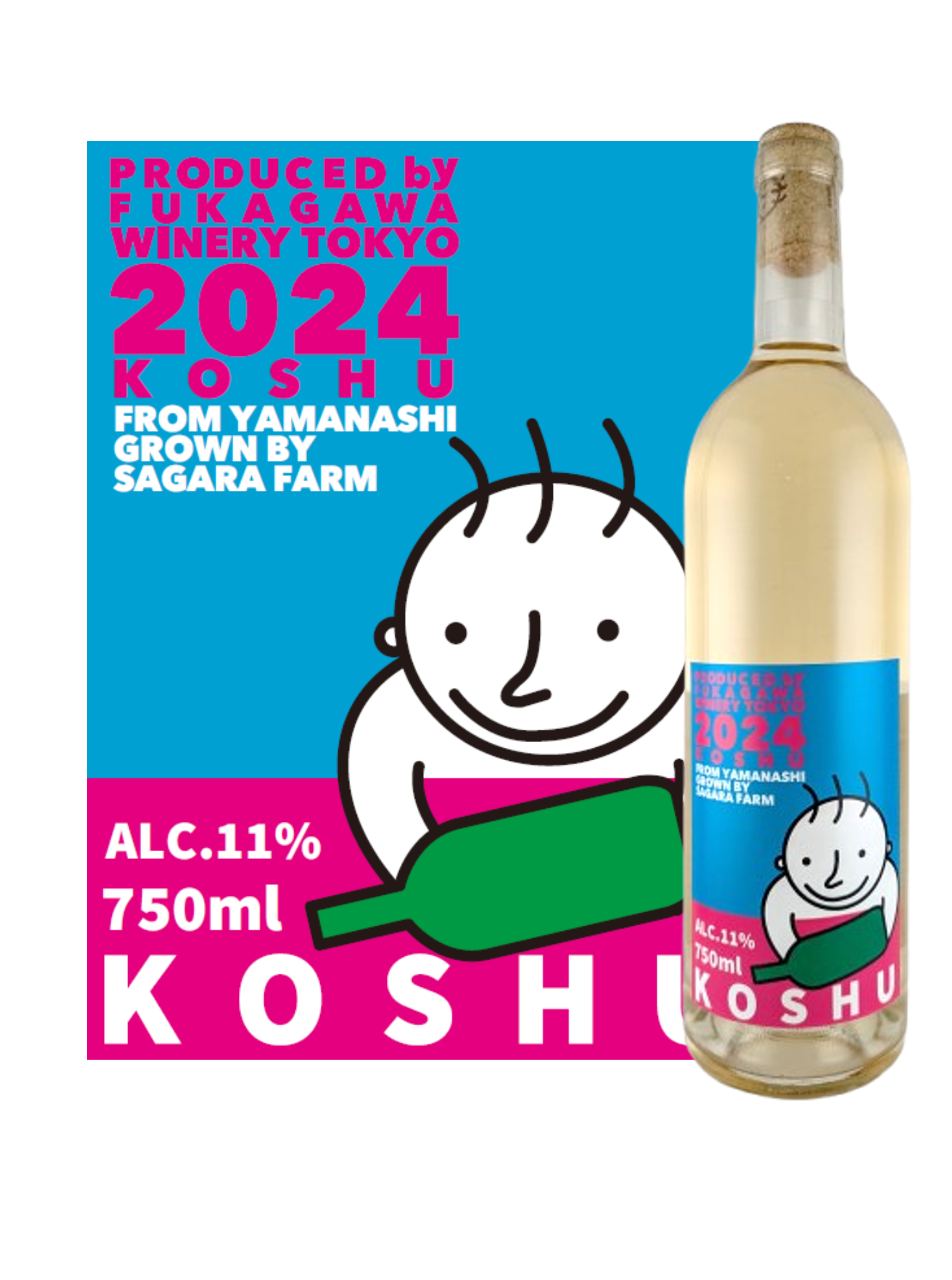 山梨県甲府市 甲州2024