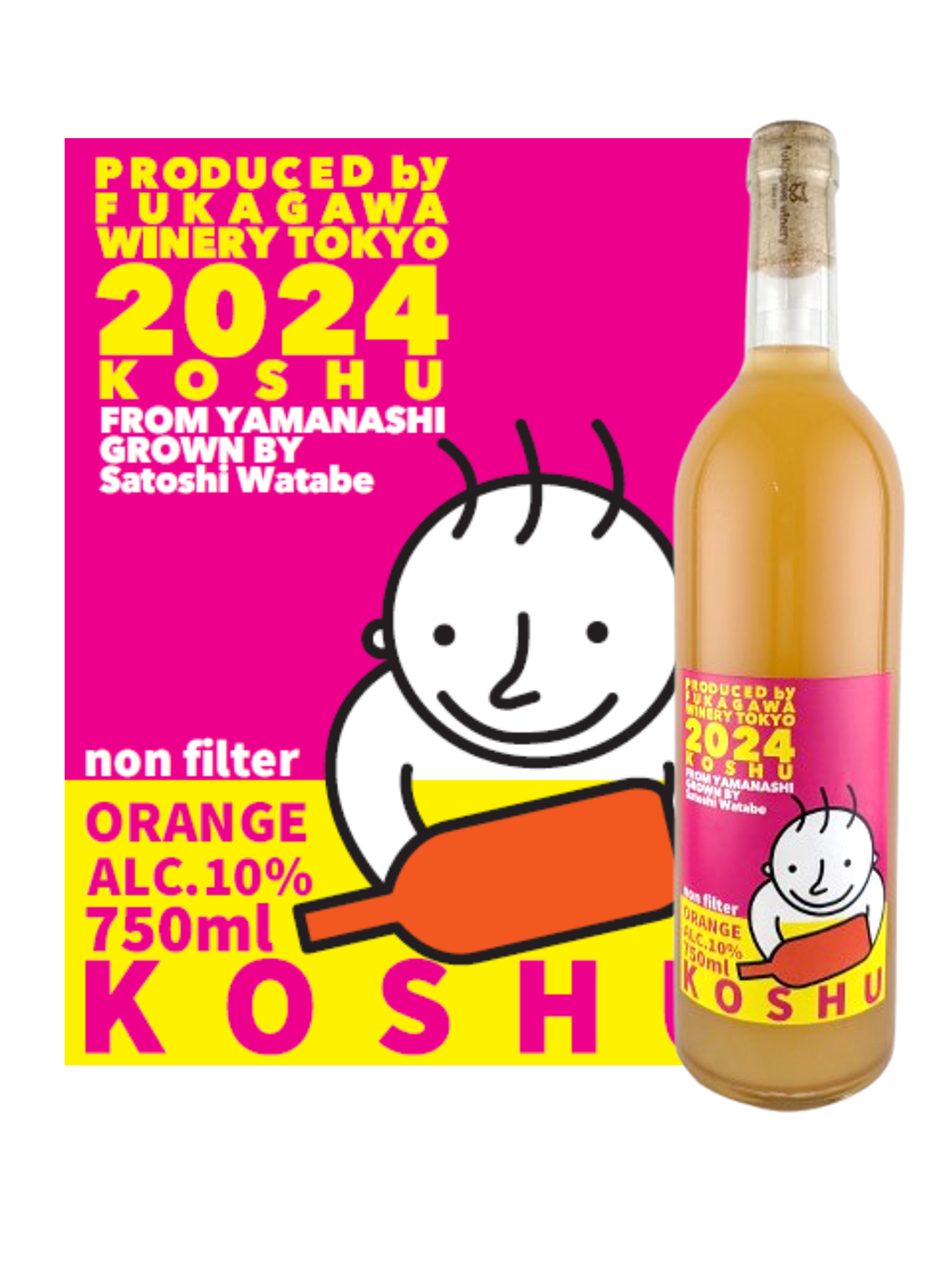 山梨県韮崎市甲州オレンジ2024