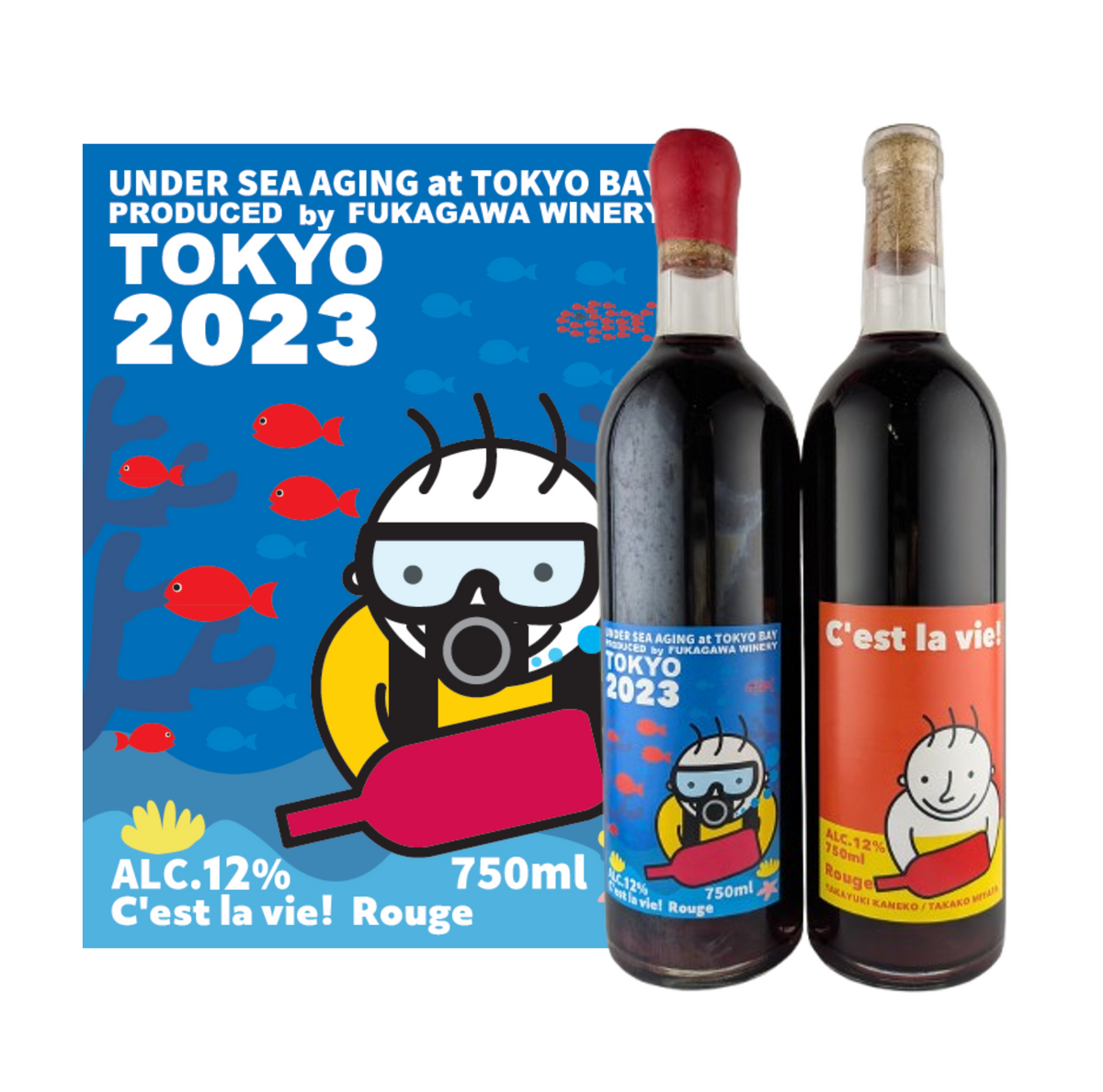 海中熟成＆地上熟成飲み比べ2本セット】セラヴィ・ルージュ2023（豪州