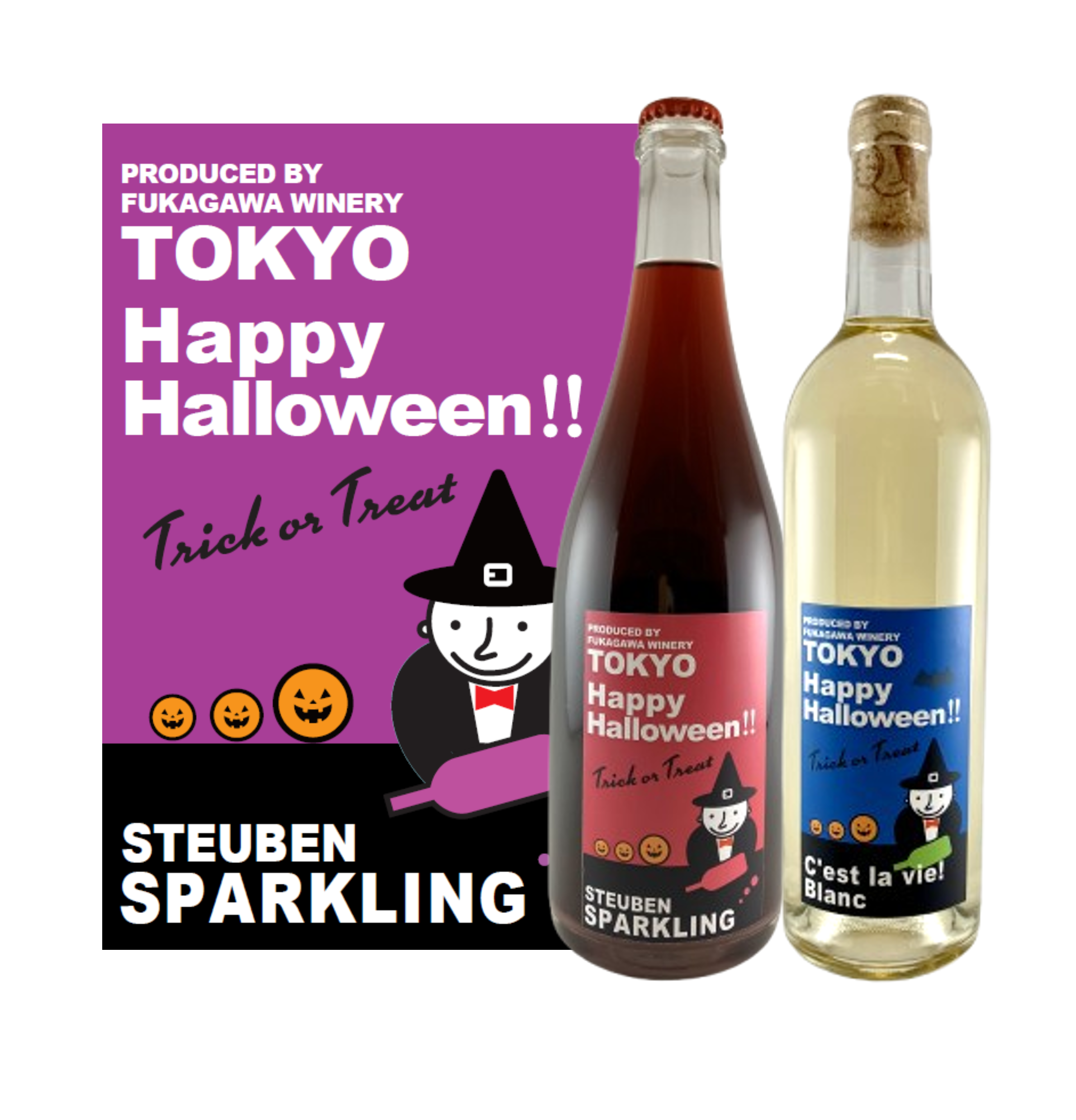 【ハロウィン限定ラベル】スパークリング&白ワイン2本セット