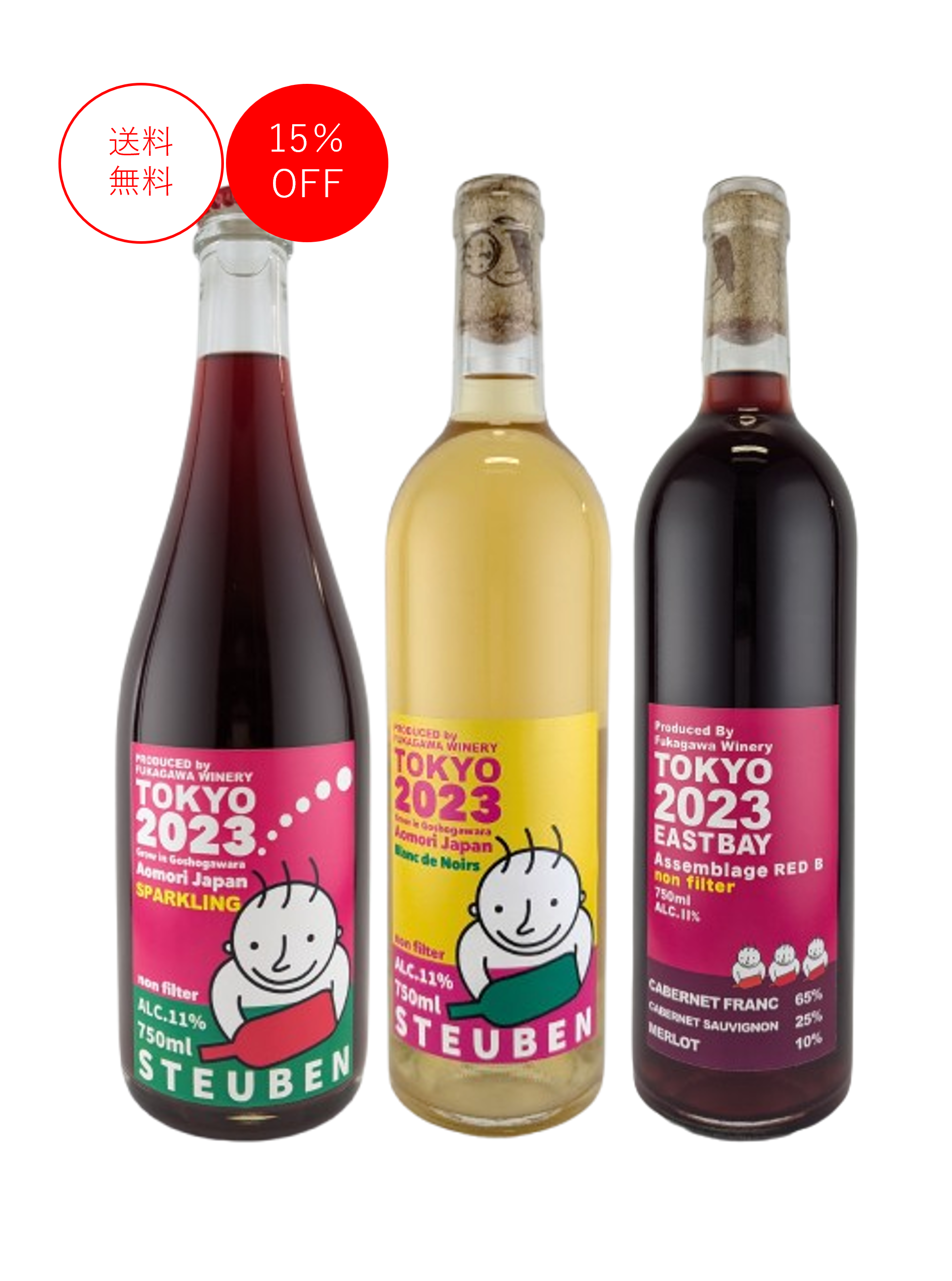 【送料無料】はじめてセット(泡赤白3本セット )