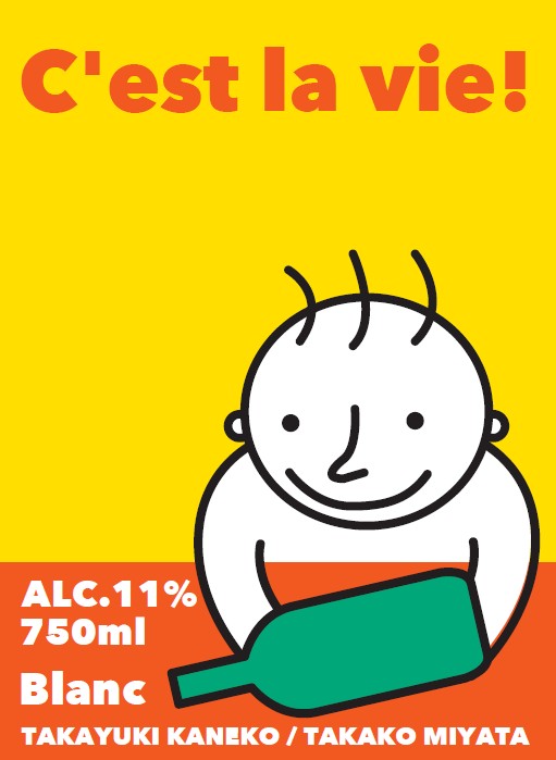 【新醸造人初リリース】セラヴィ!ブラン:豪州マスカット・ゴルド