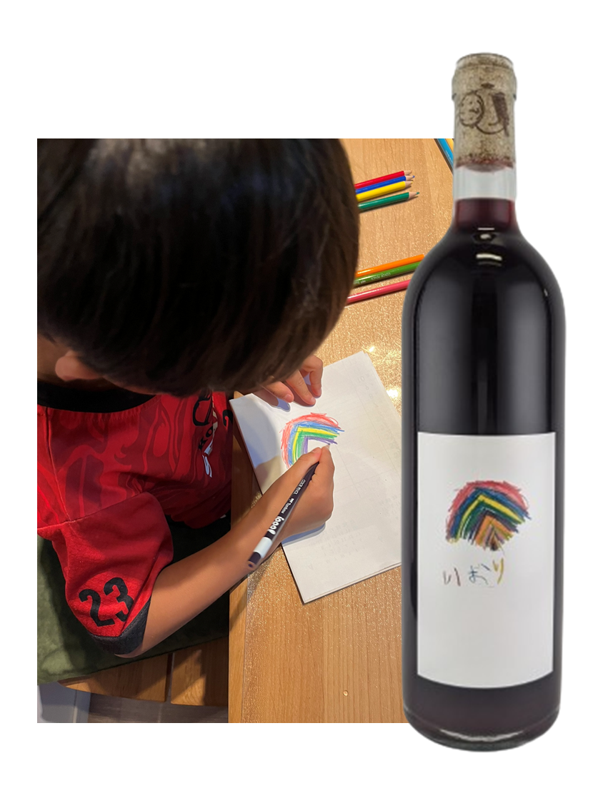 世界に一つだけのオリジナルワインを作ろう!※必ずワインと一緒にご注文ください。