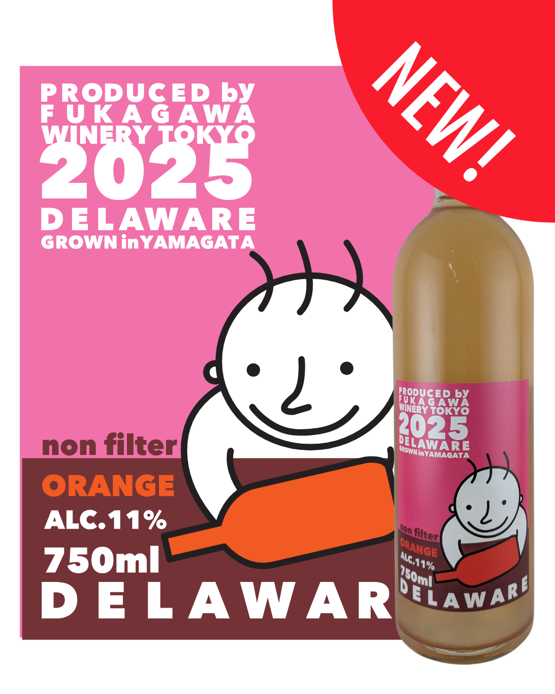 【酸化防止剤無添加】山形県産デラウェアオレンジ無ろ過2025