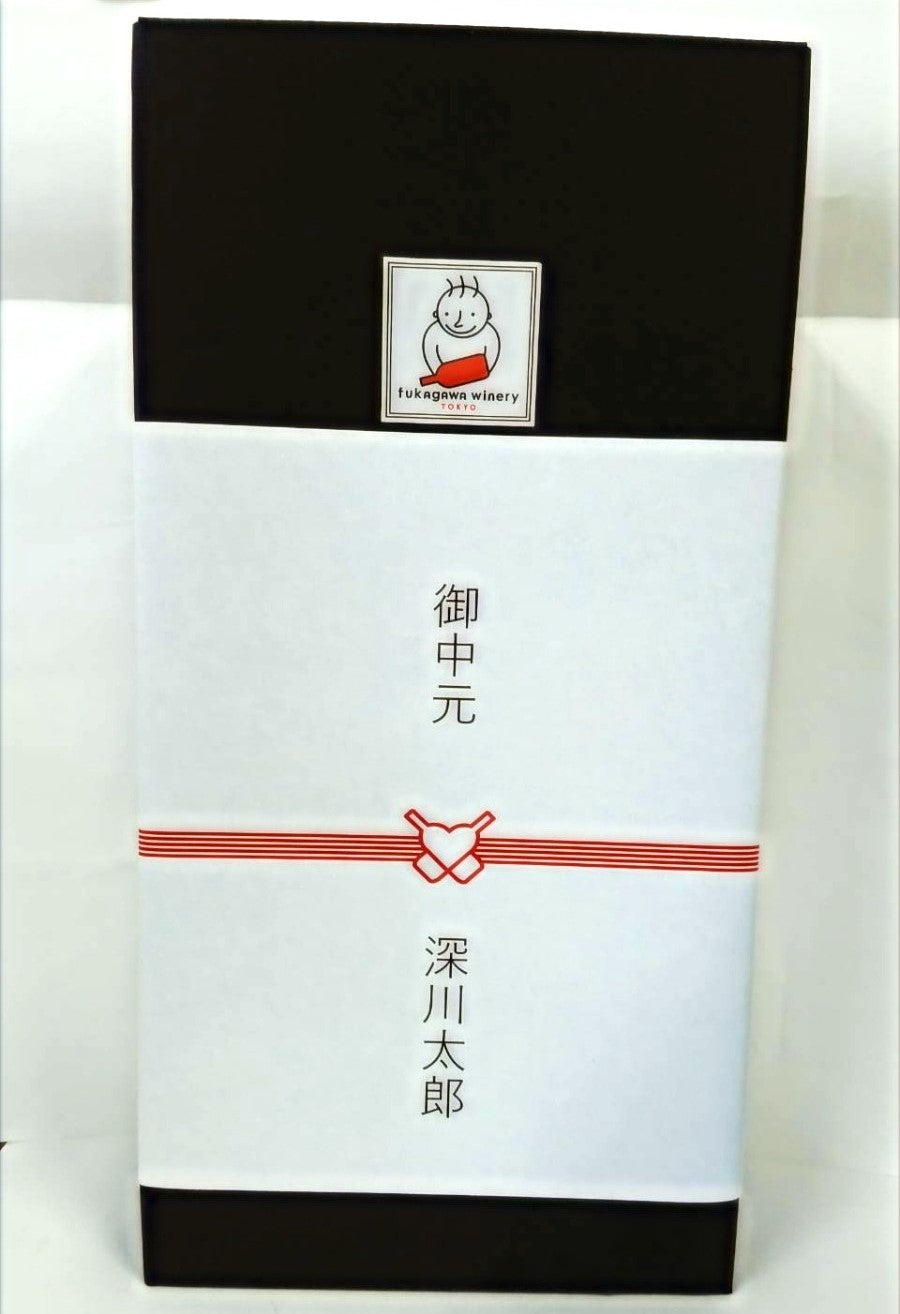 ギフト用 2本入箱