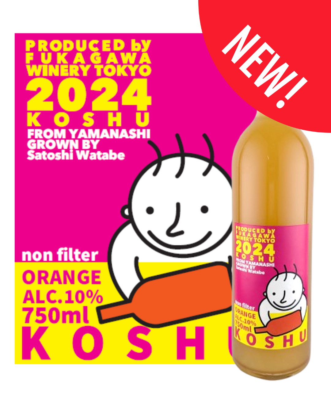 【NEW！】山梨県韮崎市甲州オレンジ2024