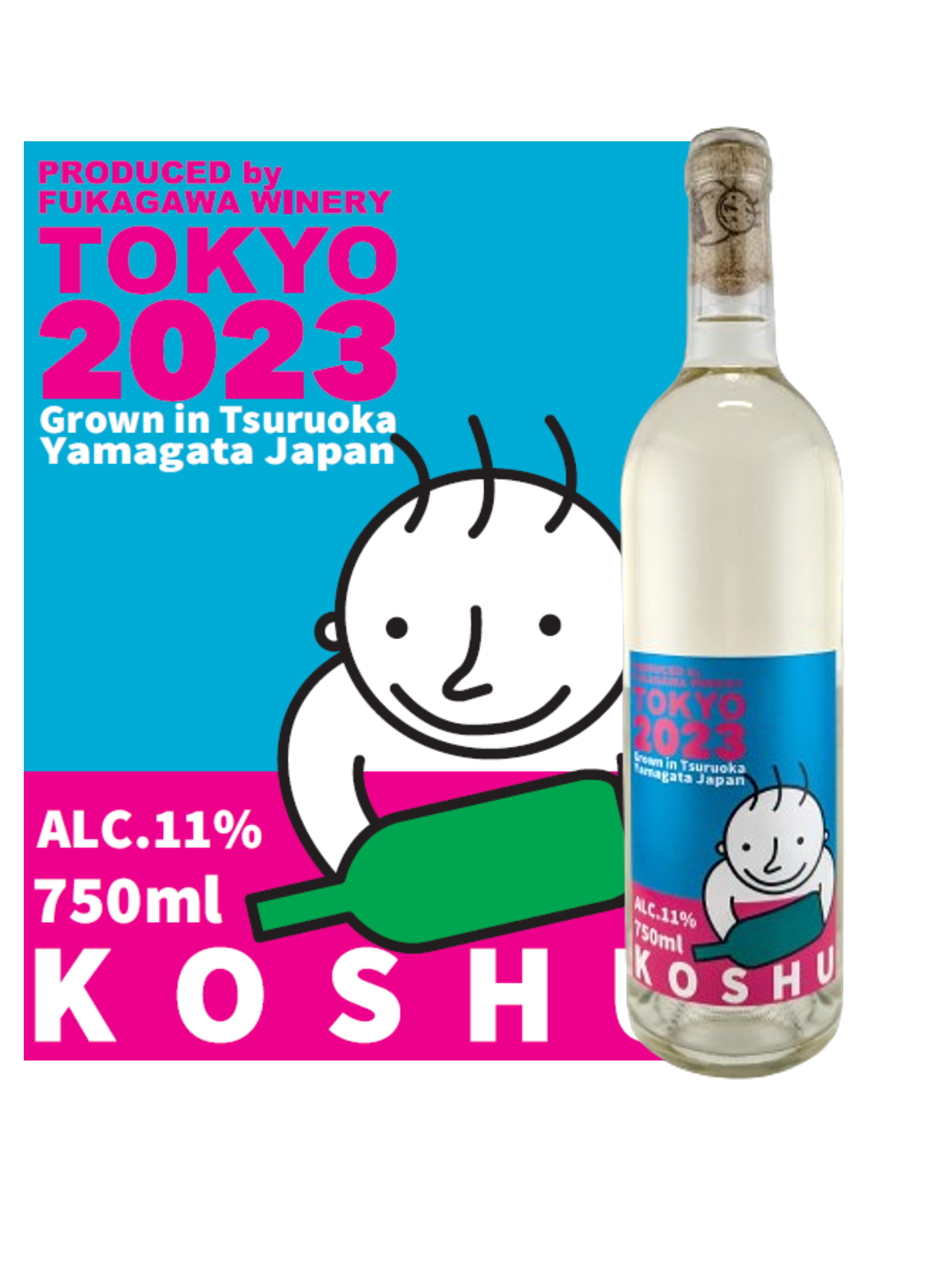 【日本ワインコンクール2024銅賞受賞ワイン】山形県鶴岡市　甲州2023