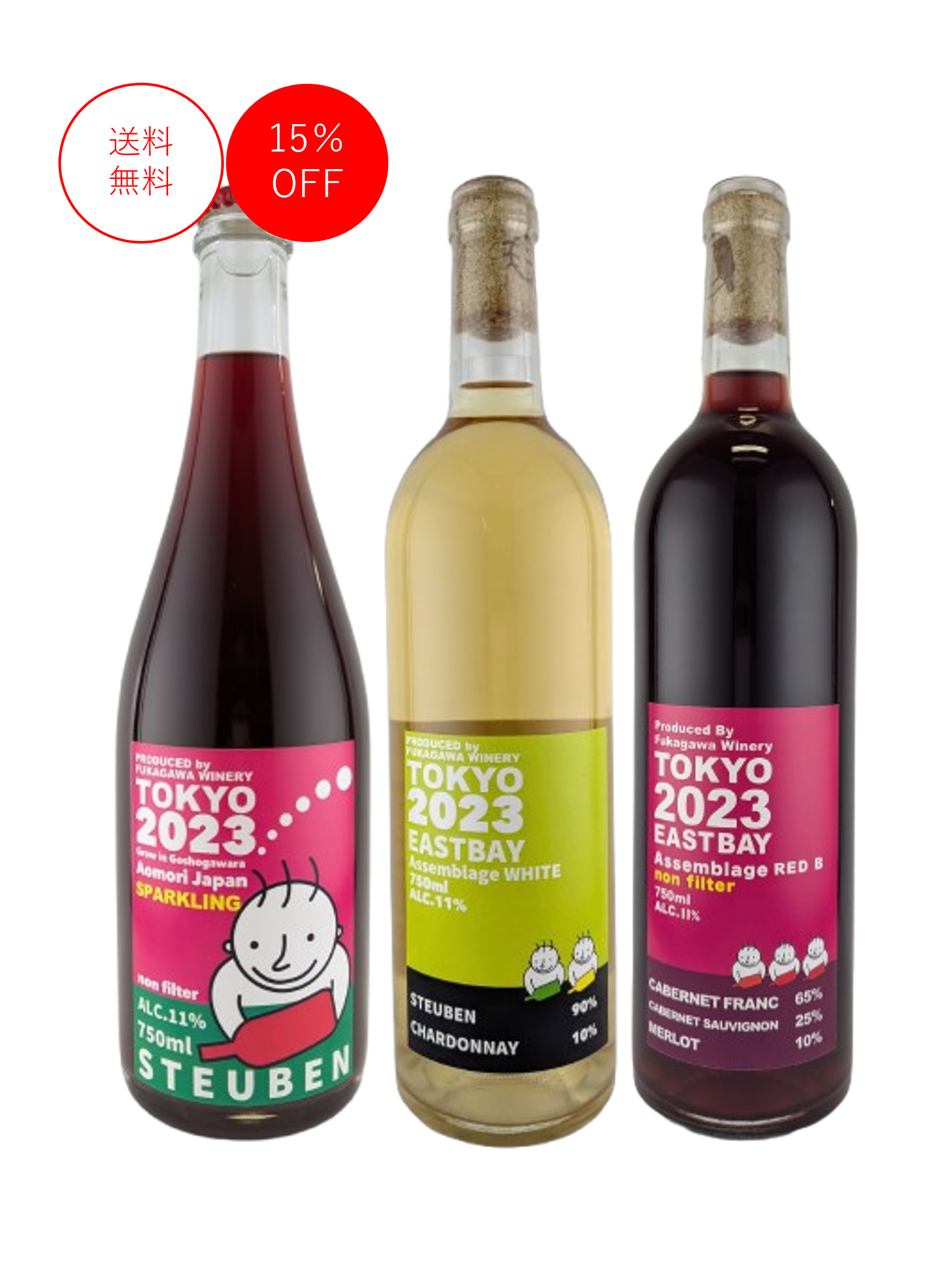 【送料無料】はじめてセット（泡赤白3本セット ）