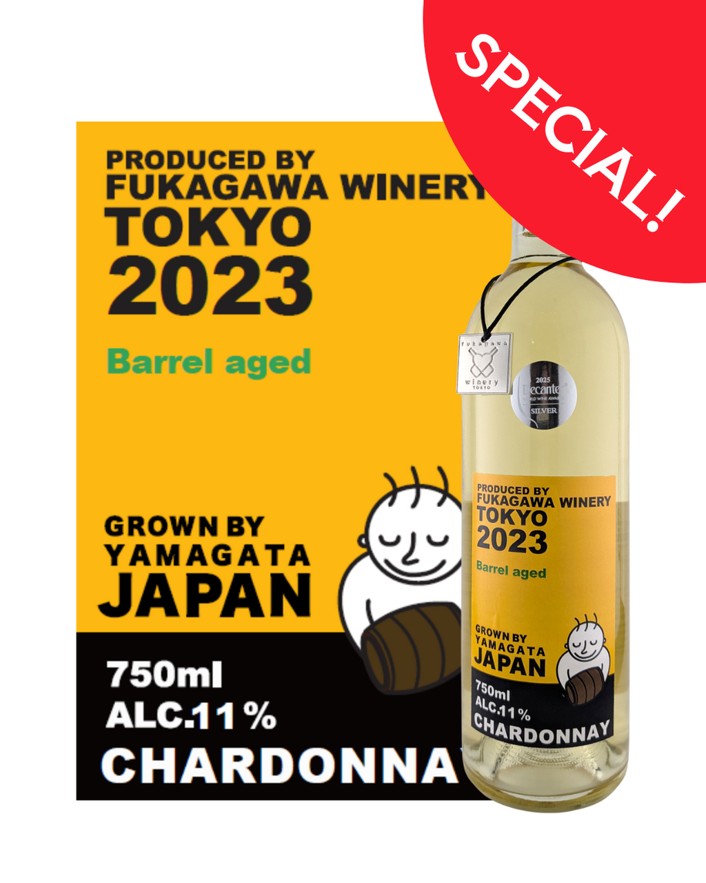 DWWA 2025銀賞受賞！】山形県産シャルドネ木樽熟成2023