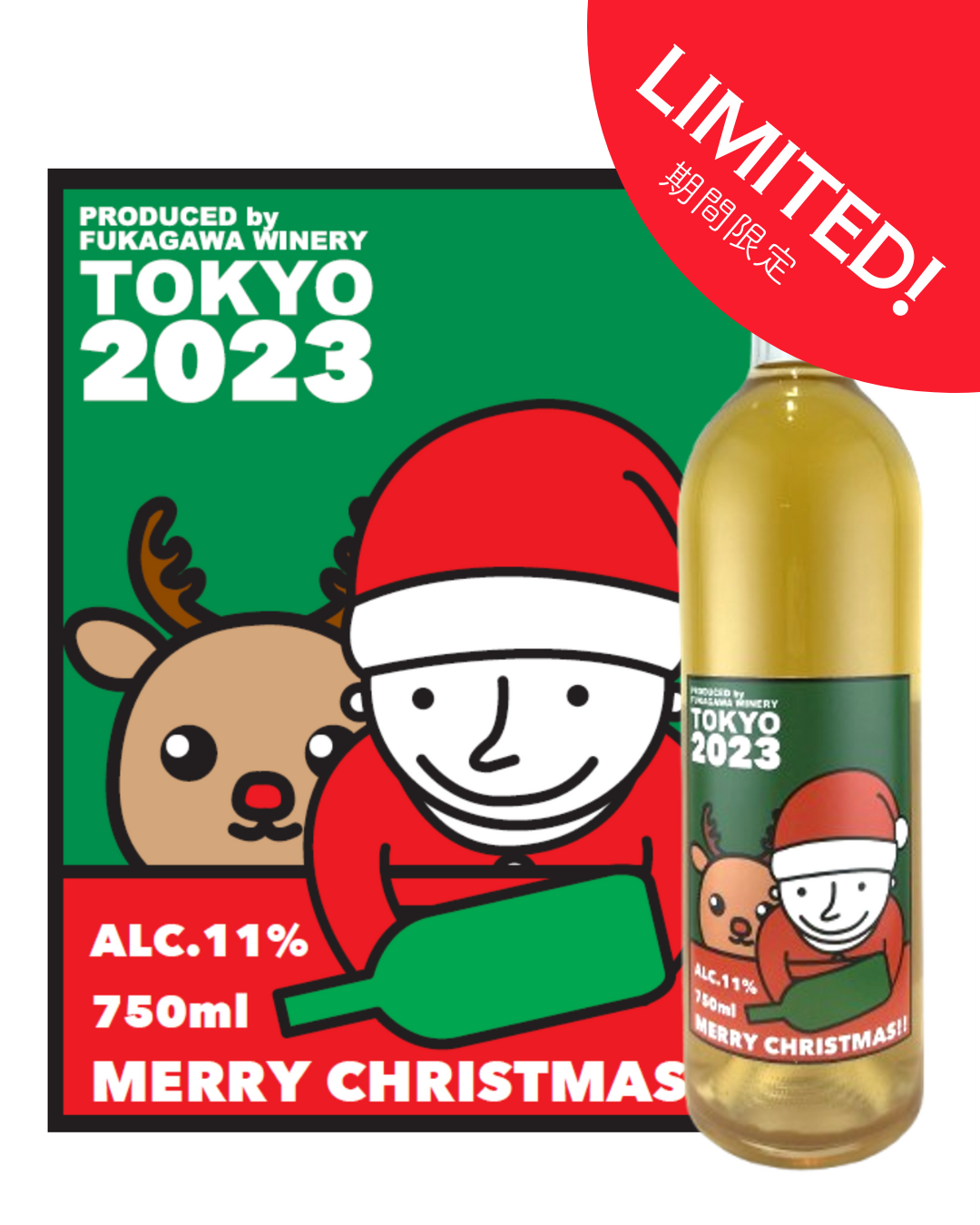 【クリスマス限定ラベル】山形県産ナイアガラオレンジ