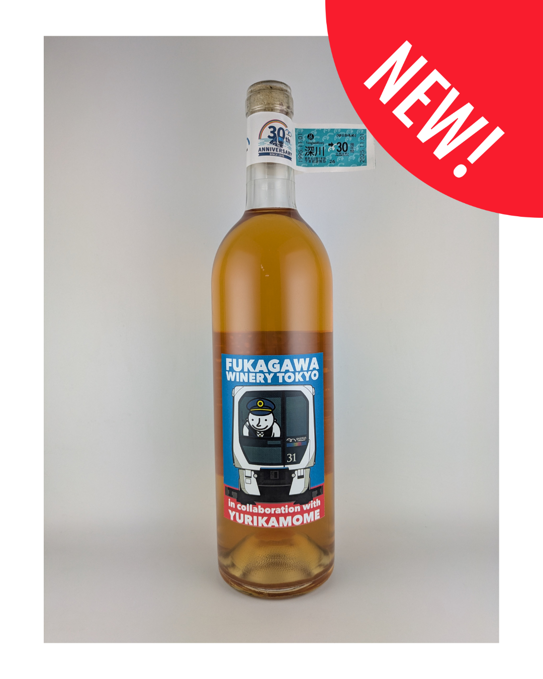 【ゆりかもめ30周年記念コラボワイン】デラウェアオレンジ2025